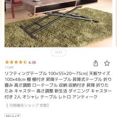 リフティングテーブルの画像