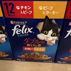 キャットフード　フィリックス60個の画像