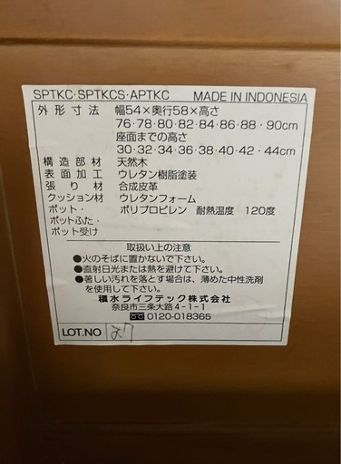 介護用　ポータブルトイレ　積水