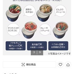 新品　アスベル LUNTUS 保温弁当箱の画像