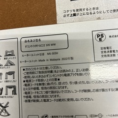 【リユース☆エコちょっぷ】ニトリ　こたつ　楕円の画像
