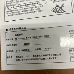 【リユース☆エコちょっぷ】ニトリ　こたつ　楕円の画像