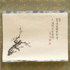 オレ・ヤブレ・マガリあり 墨蹟日歴 日本乃心 禅林各派 管長・師家 91日歴(未) 和紙 掛軸・額装にも 佐川急便ロゴ 札幌市 清田区 平岡の画像