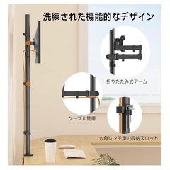 モニターアームの画像
