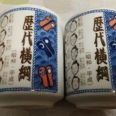 湯飲み、コップ  歴代横綱の画像