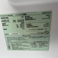 冷蔵庫　1ドア【近場なら配達可】アイリスオーヤマの画像