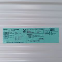 Haier　新品　冷凍ストッカー　高年式2024年の画像