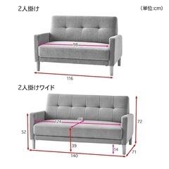 2.5人掛けソファ【定価34,900円！美品】の画像