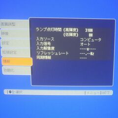 エプソンEMP-1700の画像