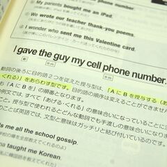 すべての日本人に贈る「話すため」の英文法 一億人の英文法 大西泰斗 ポール・マクベイ 東進ブックス 英語 札幌市 清田区 平岡の画像