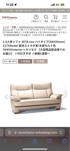 カリモク家具　karimoku ゼータ　2.5pソファ