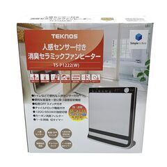 25C473_ジ3【美品】TEKNOS テクノス 千住 人感センサー付きセラミックファンヒーター TS-P1222 2023年製 電気暖房 季節家電 現状品 中古の画像