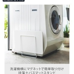 tower⭐︎山崎実業(Yamazaki) マグネット 珪藻土バスマットスタンド ホワイトの画像