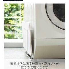 tower⭐︎山崎実業(Yamazaki) マグネット 珪藻土バスマットスタンド ホワイトの画像