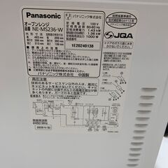 【ｼﾞｬﾝｸﾞﾙｼﾞｬﾝｸﾞﾙ金沢店】オーブンレンジ パナソニック NE-MS236 2020年製 ※動作チェック済の画像