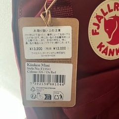 カンケンバック　ミニの画像
