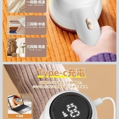 【受け渡し予定者決定】毛玉クリーナー USB充電式 LEDディスプレイ付き 電動毛玉取り器 ホワイトの画像