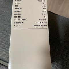 【受け渡し予定者決定】毛玉クリーナー USB充電式 LEDディスプレイ付き 電動毛玉取り器 ホワイトの画像