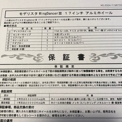 値下げ【新品未使用品】モデリスタ トヨタ シエンタ 17×6.5J 5穴 アルミホイール　1本のみの画像