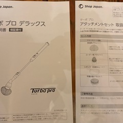 ターボプロデラックス＋アタッチメントセットの画像