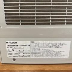 MITSUBISHI 三菱　衣類乾燥　除湿機　冷風　MJ-100AX-W の画像