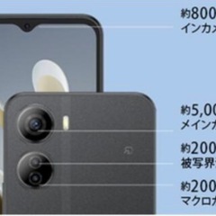 【新品未開封】 nubia Ivy (ブラック/128GB)　の画像