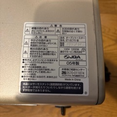 
トースターの画像