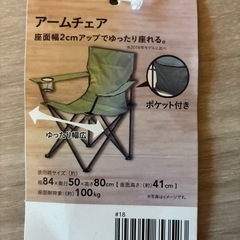 アームチェア✖️2脚セットの画像