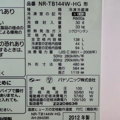 Panasonic冷凍冷蔵庫の画像