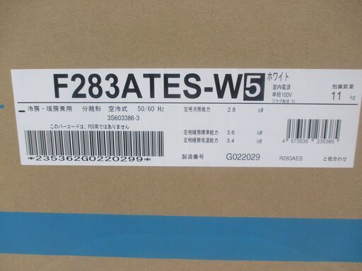 ★特価★ ダイキン F283ATES-W5 エアコン 23年式 未使用 リモコン/室外機有【ハンズクラフト宜野湾店】