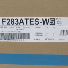 ★特価★ ダイキン F283ATES-W5 エアコン 23年式 未使用 リモコン/室外機有【ハンズクラフト宜野湾店】の画像