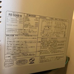 【電子レンジ】SHARP　RE-S26E-Hの画像