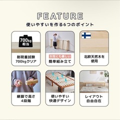 【美品】すのこベッドフレーム(シングル) 木製 高さ4段階調整可能 組立簡単の画像