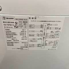 SHARP 5.5kg電気洗濯乾燥機【リサイクルフカツ岡崎倉庫店】251011SM-41の画像