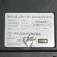 ＩＨクッキングヒーター　ＩＨコンロ　１口　アイリスオーヤマ　ブラック　ｅｆｅｅｌ　ＥＩＨ１４ＶＰ２－Ｂの画像