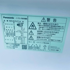 ♦Panasonic ノンフロン冷凍冷蔵庫【2023年製】NR-B252T-Hの画像