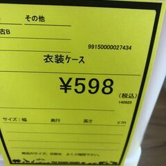 【ジャングルジャングル和歌山店】【Wa3081】衣装ケース リユースショップ リサイクルショップ 中古家具 中古家電 中古自転車 古着 冷蔵庫 洗濯機 エアコン 電子レンジ テレビ オフィス家具 ヴィンテージ アンティーク 和歌山市 岩出市 海南市 岬町 和歌山 大阪の画像