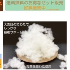【新品未使用】ロングピロー　綿　100×45の画像