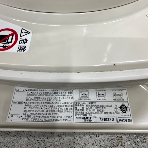 コロナ ポータブル石油ストーブ SL-6622-W
