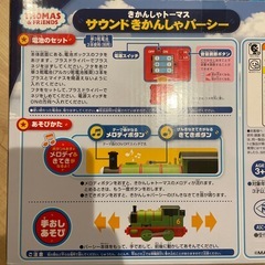 サウンドきかんしゃパーシーの画像