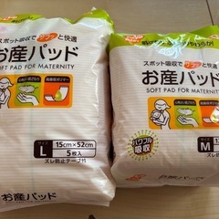お産パッド　5種類の画像