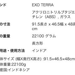 EXO TERRA ケージ　9045の画像
