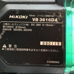 【エコツール笠寺店】HiKOKI/ハイコーキ 36Vコードレス鉄筋カットベンダ VB3616DA(NN)【愛知県/名古屋市/笠寺/工具】の画像