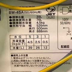 ☆ 洗濯機　Haier ハイアール　4.5kg BW-45A 2024年製　動作品の画像