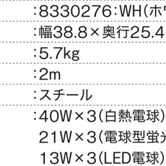スタンドライト〖白〗の画像