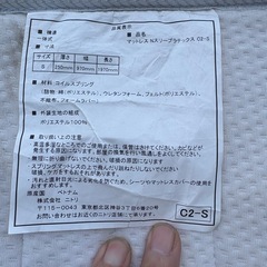 配達可能ニトリ　シングル　マットレス　厚み25cmの画像