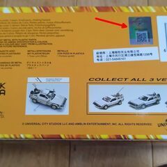 QR付の正規品　1:24 WELLY DeLorean Time Machineの画像