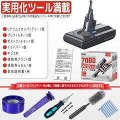 ダイソン⭐️バッテリー V8 掃除機対応 7000mAh 大容量 PSE認証済みの画像