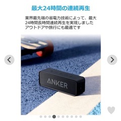 ANKER スピーカー SoundCore 箱付きの画像