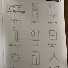 【美品】プロジェクター　TOPTRO「X6」の画像
